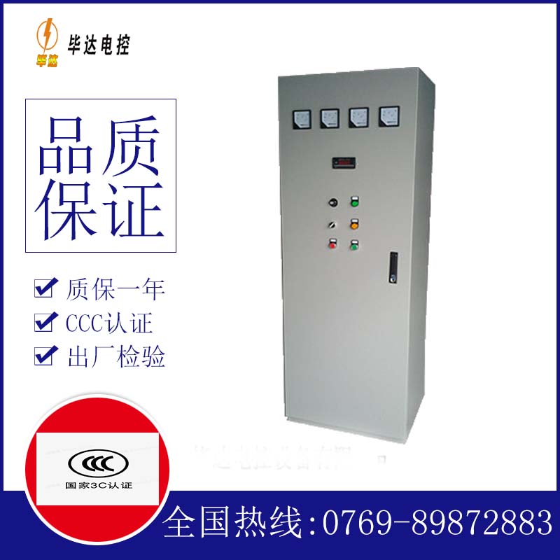 临县软启动控制柜